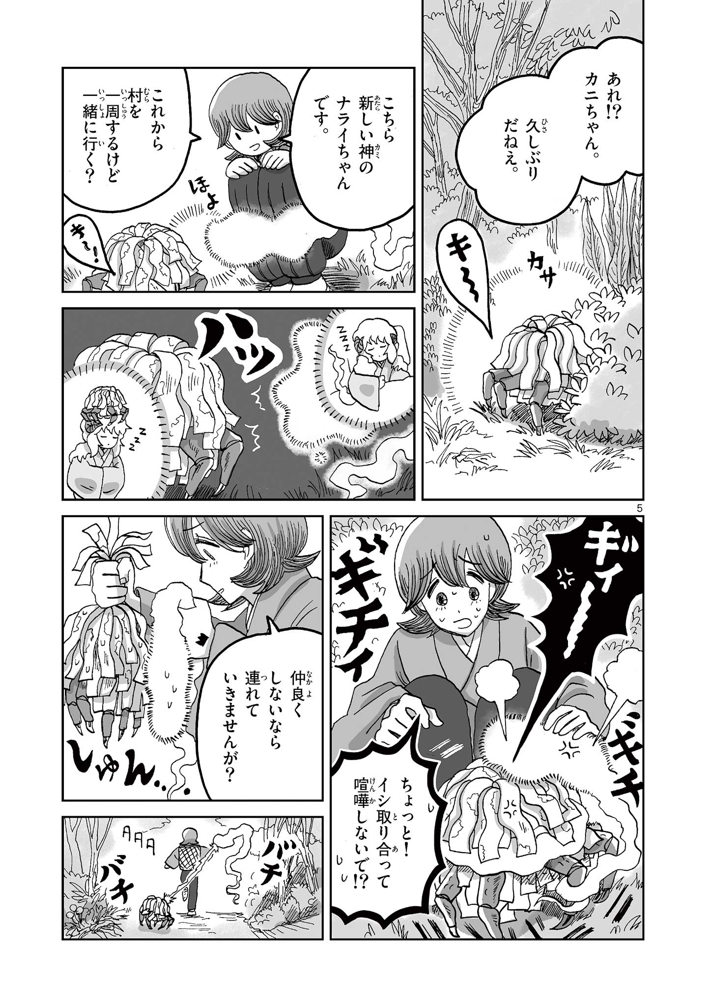 5