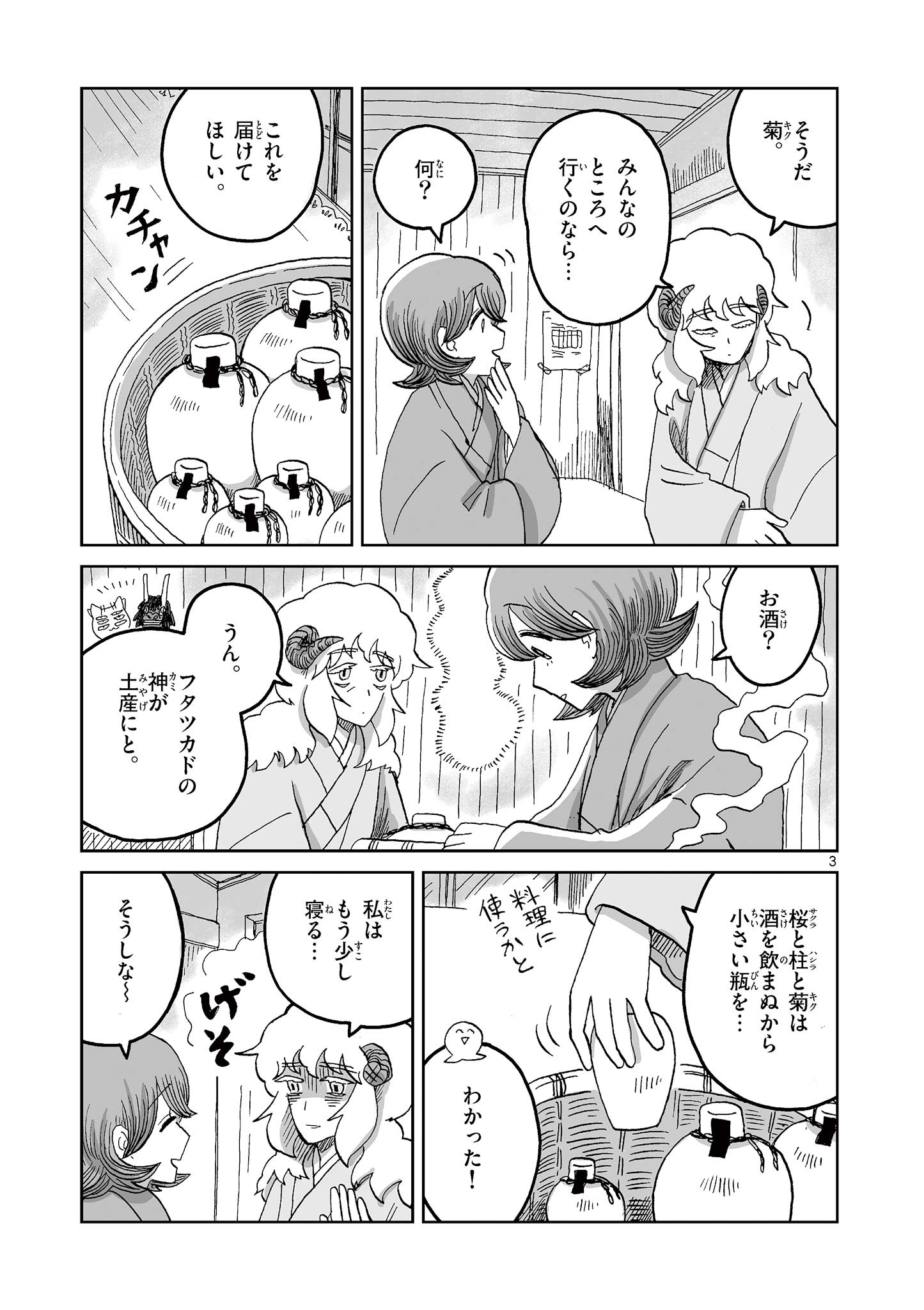 3