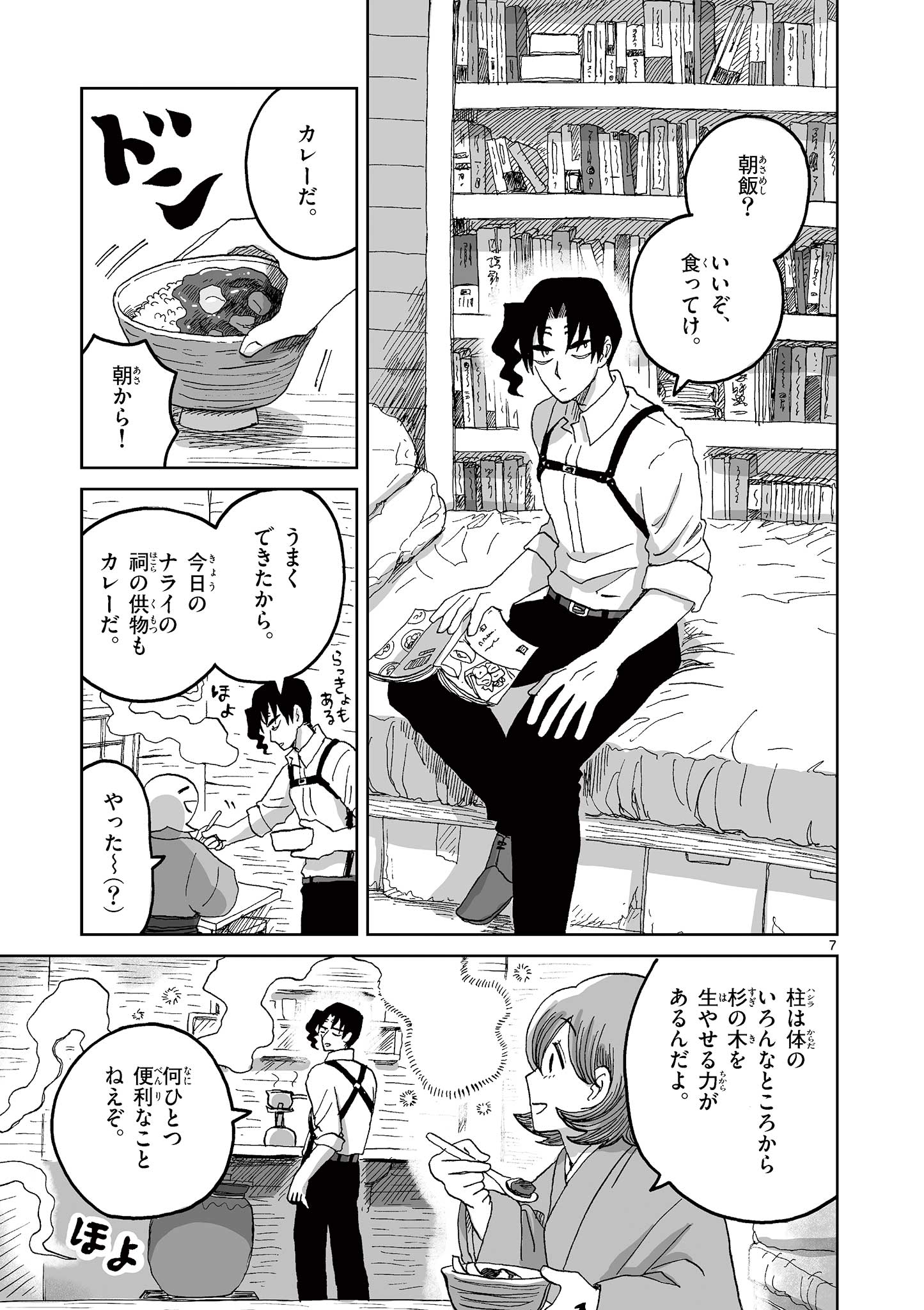 7