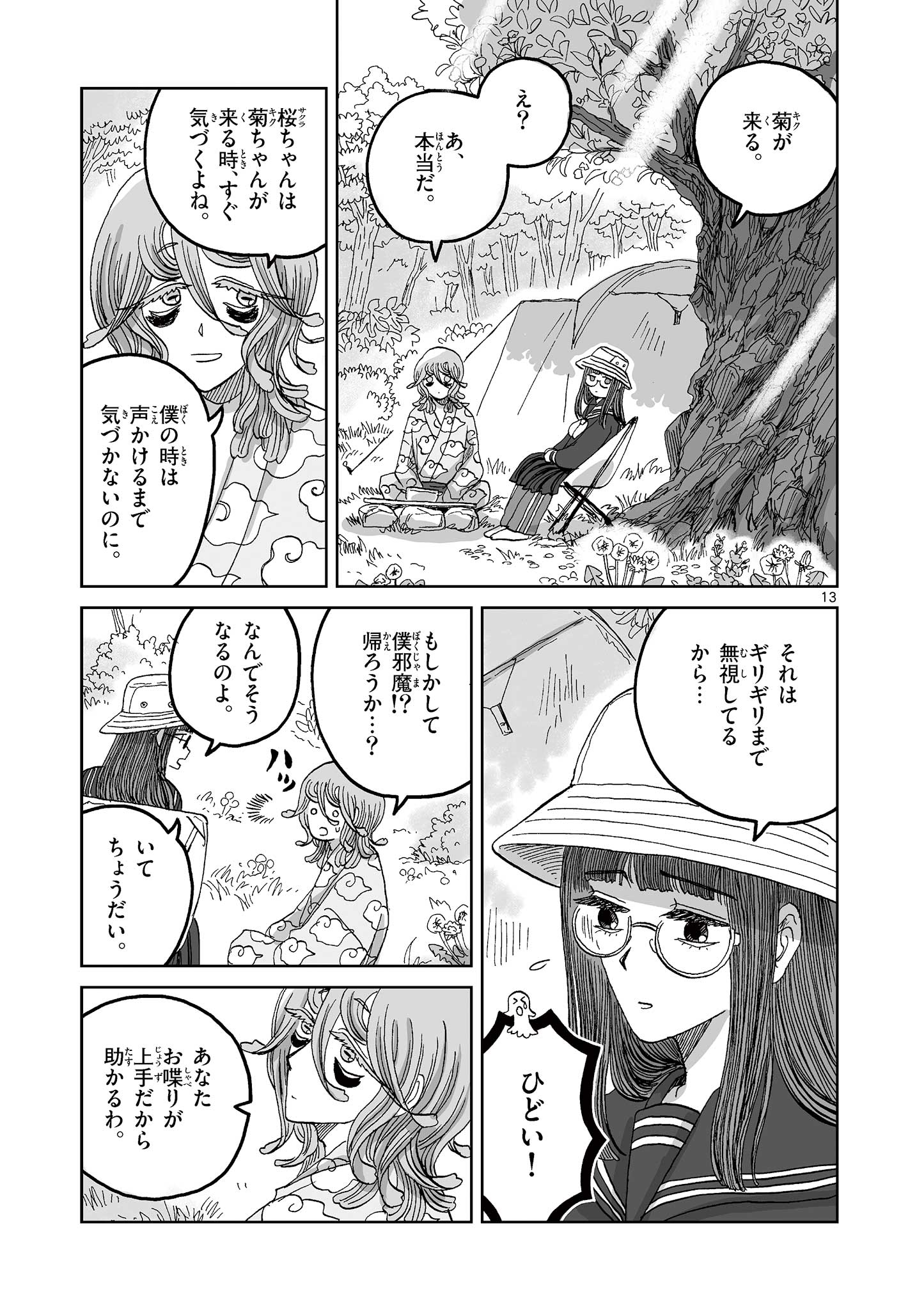 13