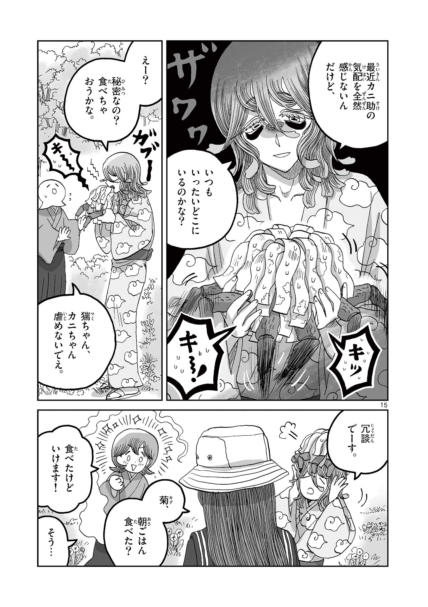 15