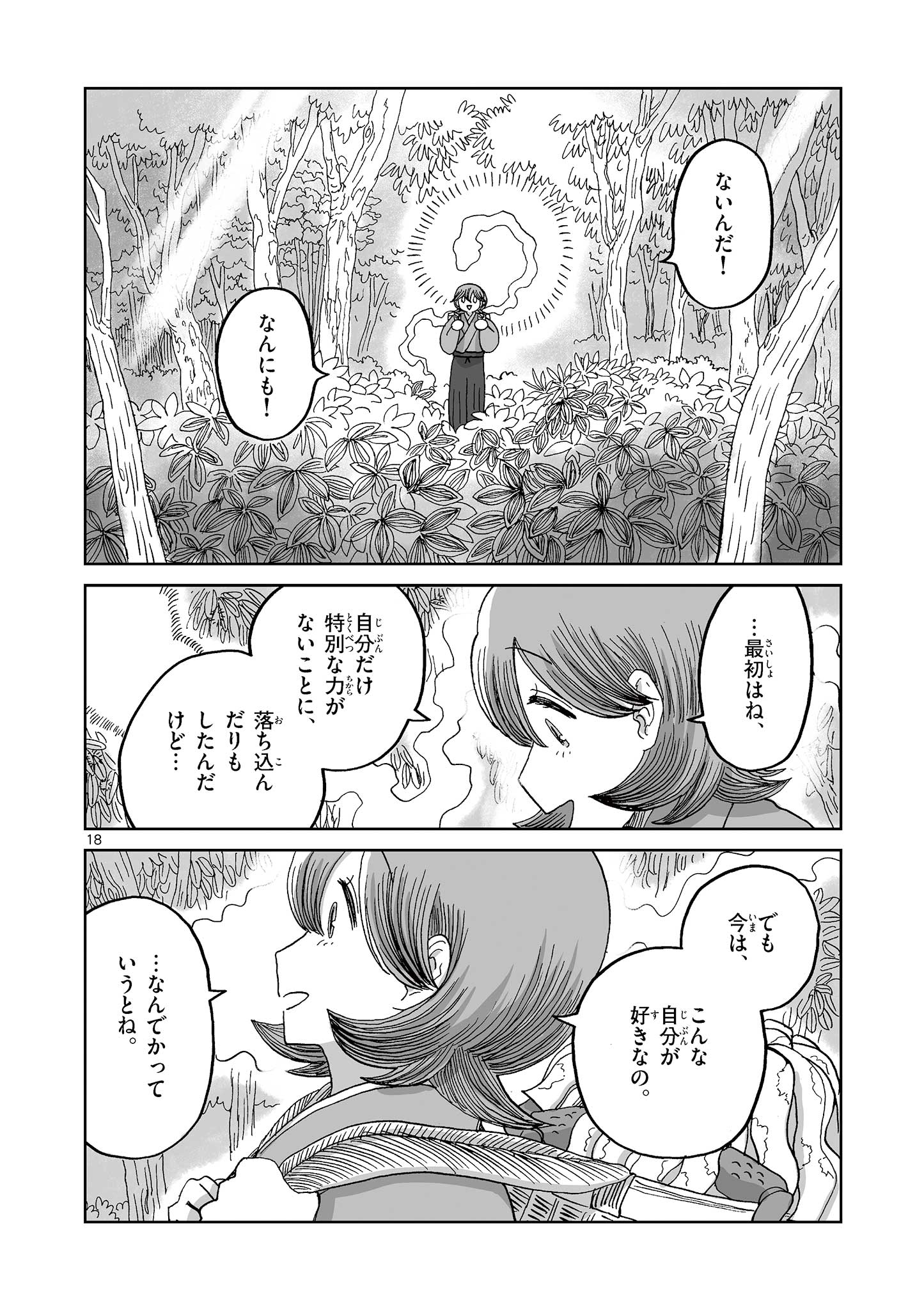 18