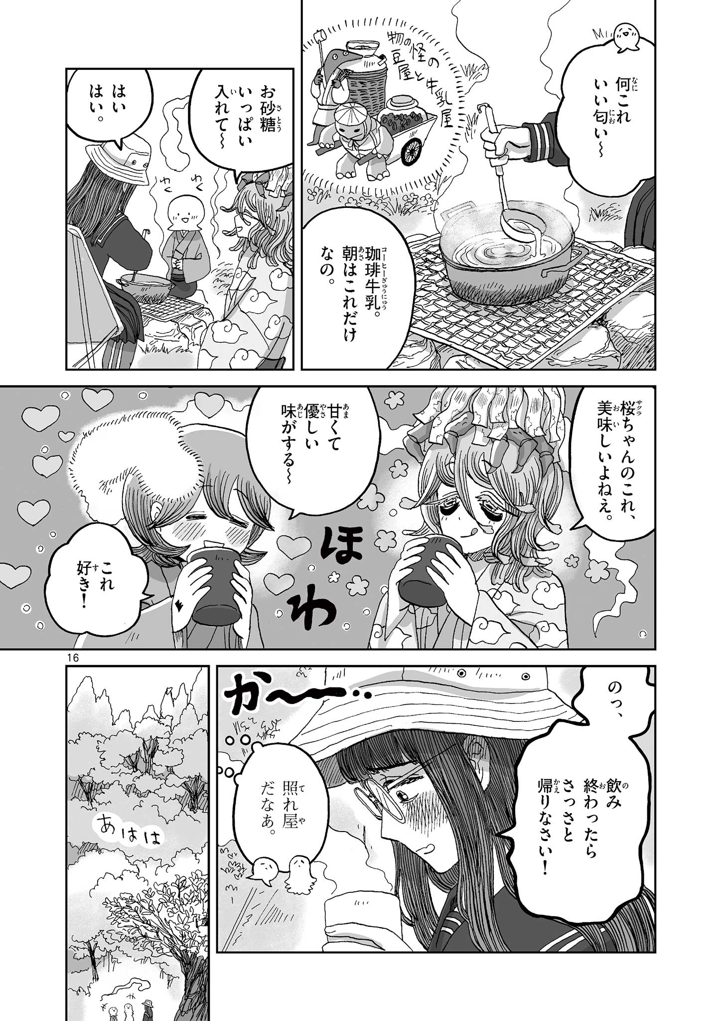16