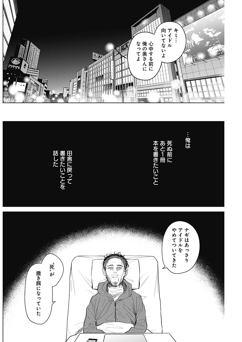 少年のアビス - raw - 第108話 - https://jpee.aabb.to/JPEE/17003/1gsvddx5q5l.jpg