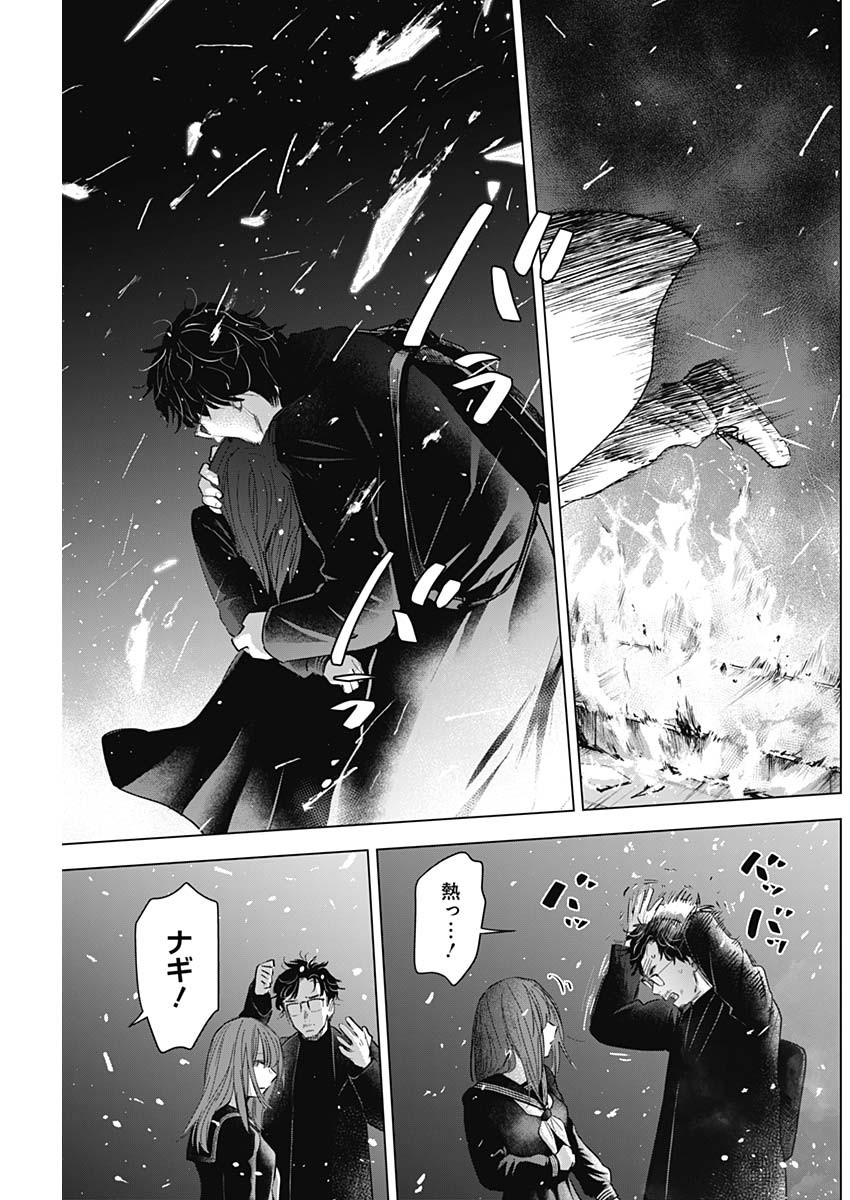少年のアビス - raw - 第108話 - https://jpee.aabb.to/JPEE/17003/40sudx1lsn2.jpg