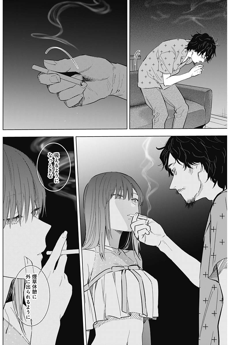 少年のアビス - raw - 第108話 - https://jpee.aabb.to/JPEE/17003/f1z4tjaoi5m.jpg