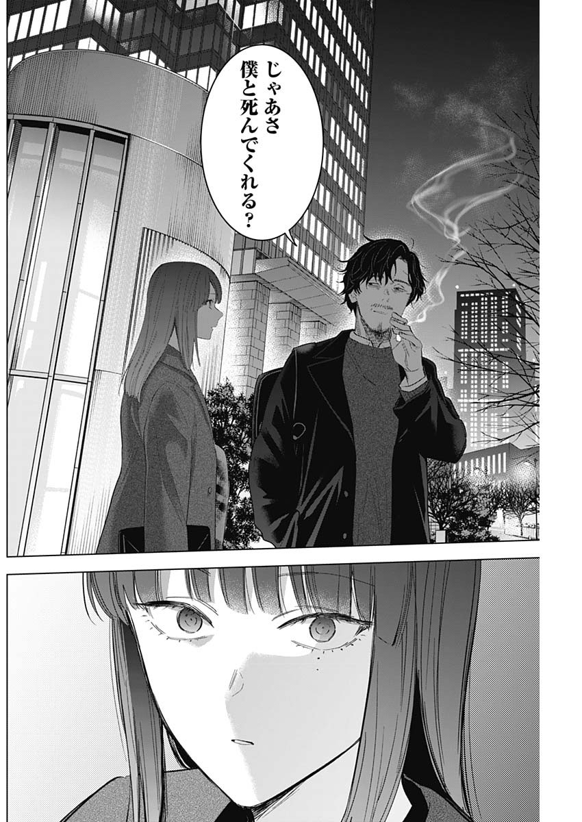 少年のアビス - raw - 第108話 - https://jpee.aabb.to/JPEE/17003/h5xay4pdakq.jpg