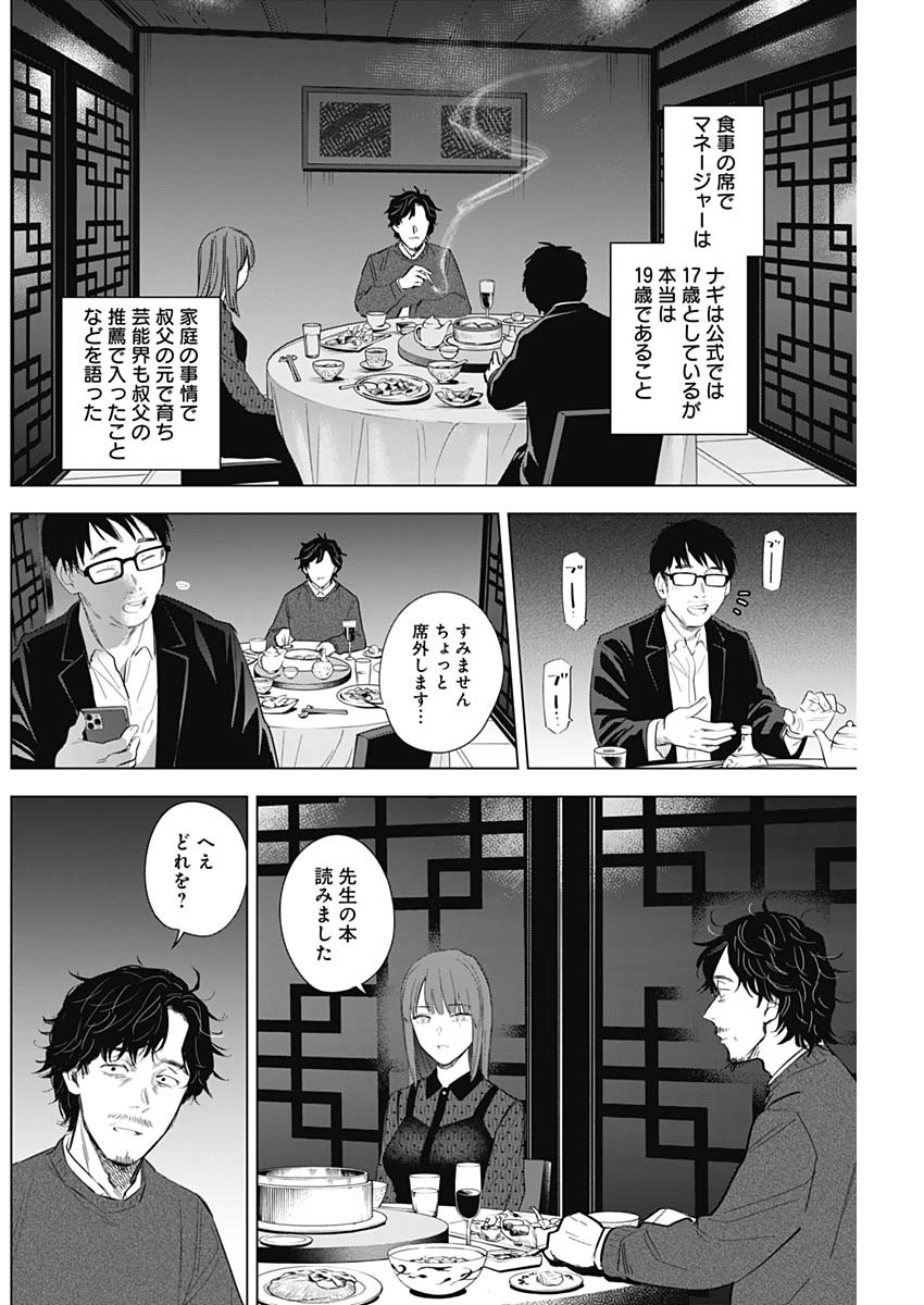 少年のアビス - raw - 第108話 - https://jpee.aabb.to/JPEE/17003/hhvsth1bnto.jpg