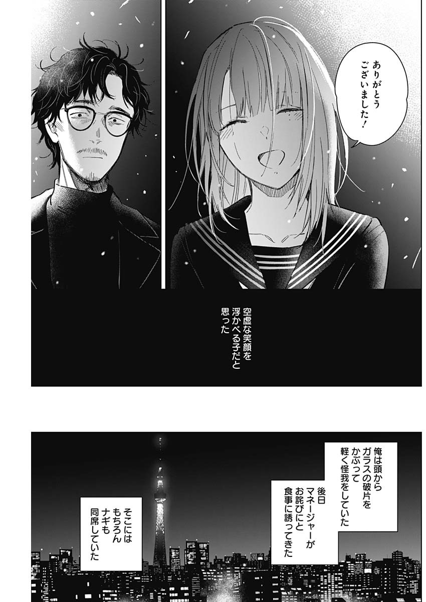 少年のアビス - raw - 第108話 - https://jpee.aabb.to/JPEE/17003/j0hdrs1vjql.jpg