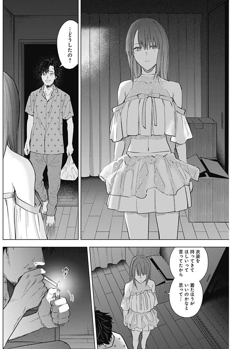 少年のアビス - raw - 第108話 - https://jpee.aabb.to/JPEE/17003/kkdx1h3chpk.jpg