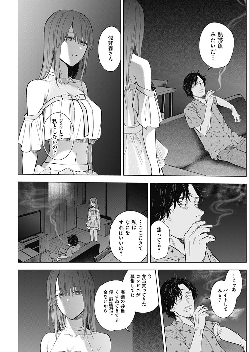 少年のアビス - raw - 第108話 - https://jpee.aabb.to/JPEE/17003/ks1ciunfp0z.jpg