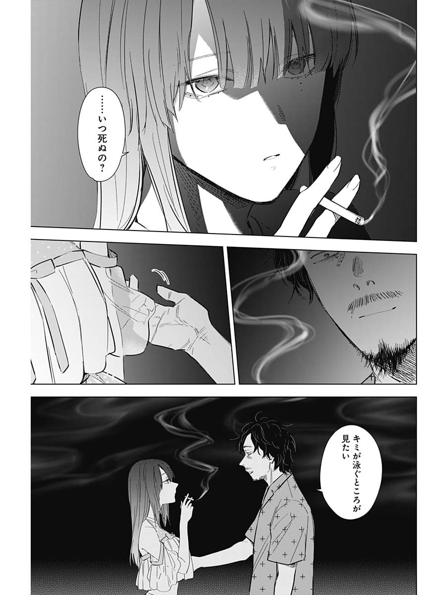 少年のアビス - raw - 第108話 - https://jpee.aabb.to/JPEE/17003/n1x51jfjzo3.jpg
