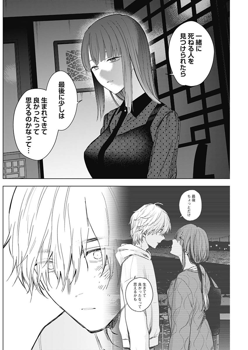 少年のアビス - raw - 第108話 - https://jpee.aabb.to/JPEE/17003/nvpz1mmu2us.jpg