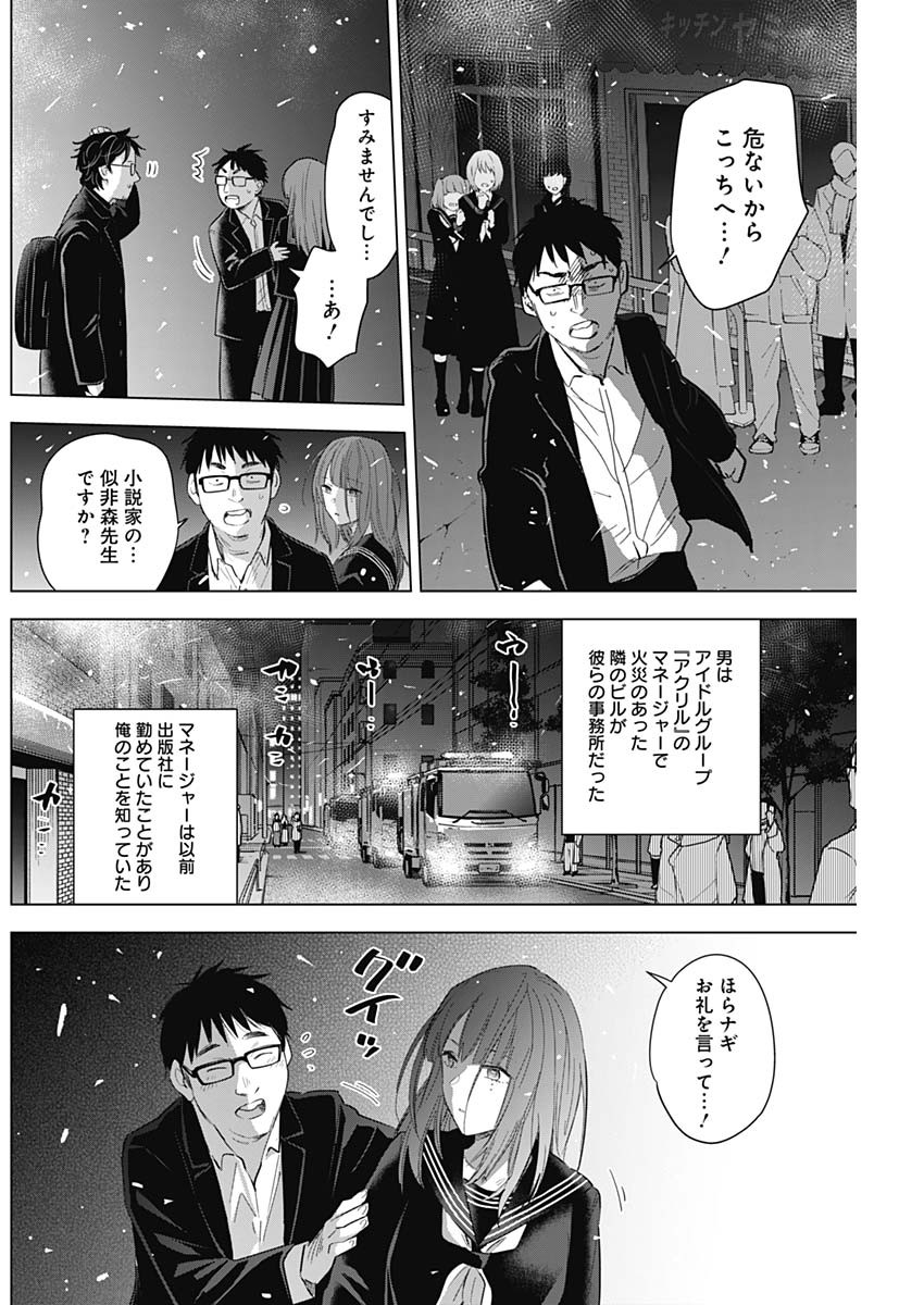 少年のアビス - raw - 第108話 - https://jpee.aabb.to/JPEE/17003/sh3bjhfcdpn.jpg