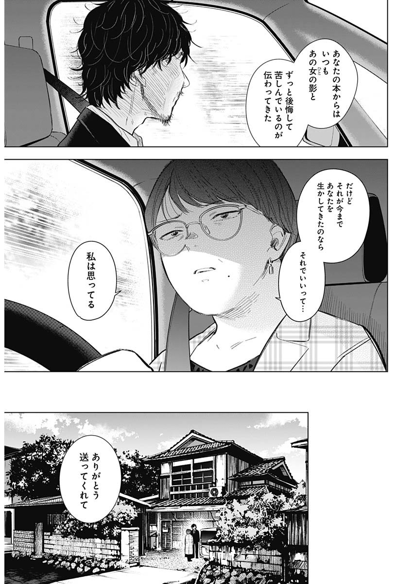少年のアビス - raw - 第107話 - https://jpee.aabb.to/JPEE/17008/24eiuwfvg0w.jpg