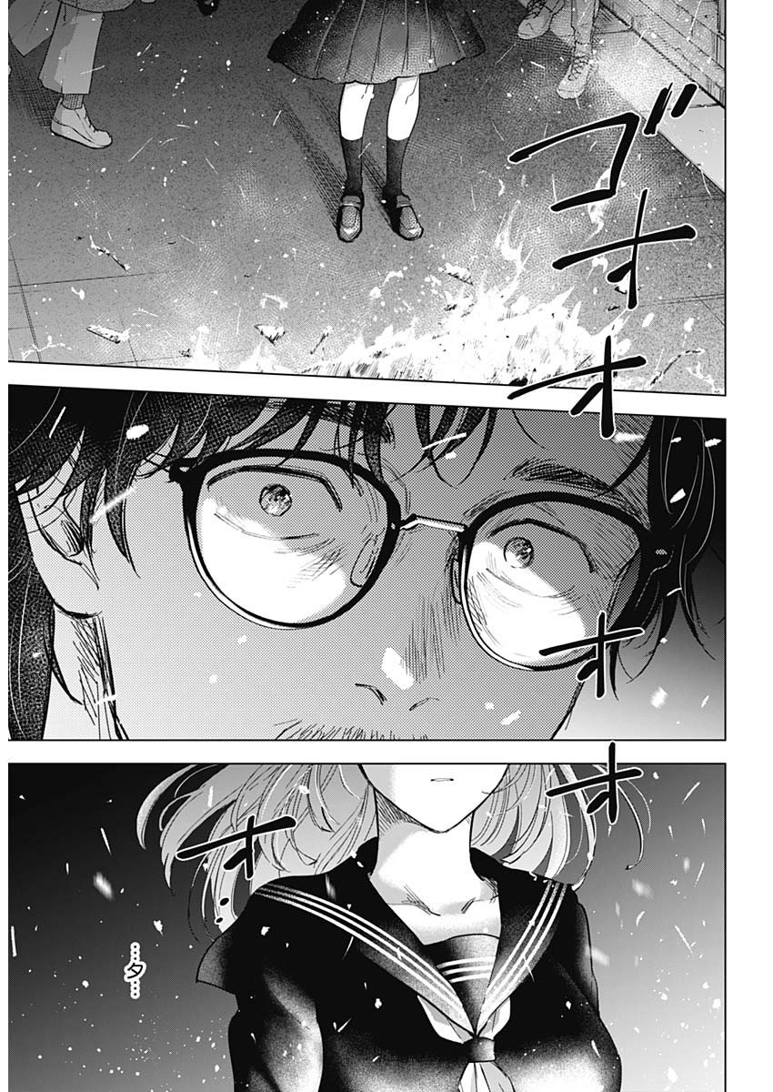 少年のアビス - raw - 第107話 - https://jpee.aabb.to/JPEE/17008/atskttupdlp.jpg