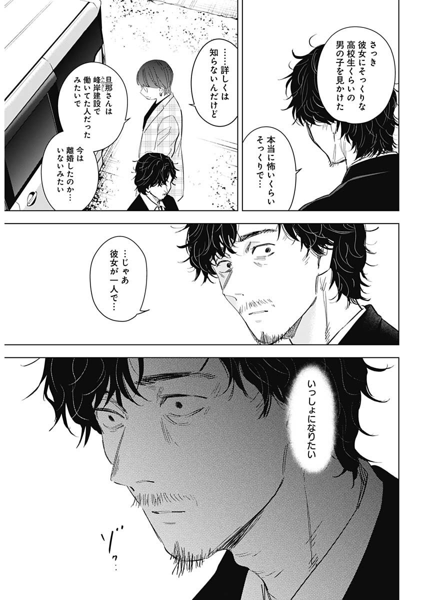 少年のアビス - raw - 第107話 - https://jpee.aabb.to/JPEE/17008/b5iq5wtrowg.jpg