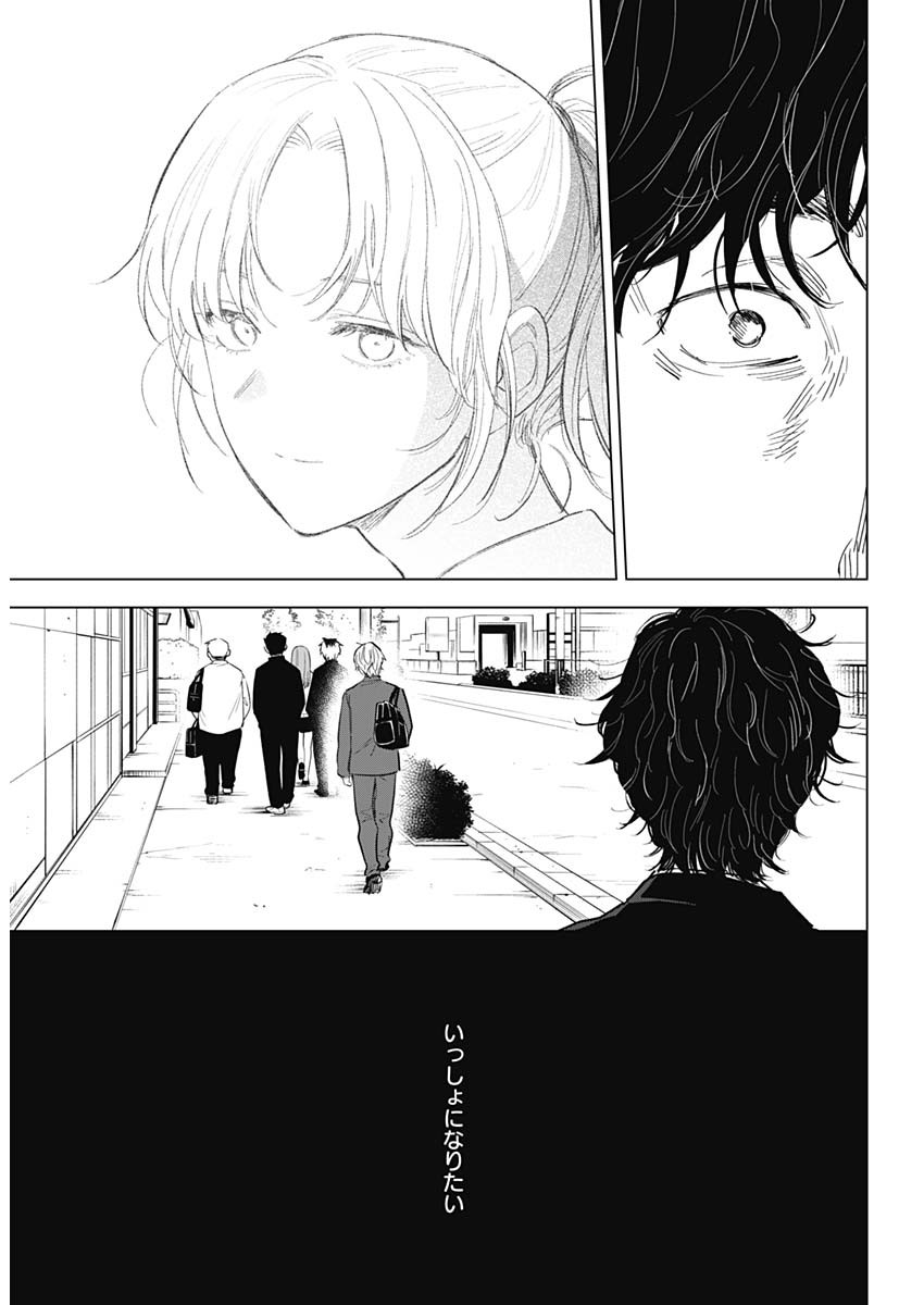 少年のアビス - raw - 第107話 - https://jpee.aabb.to/JPEE/17008/ccz4wxlcj1j.jpg