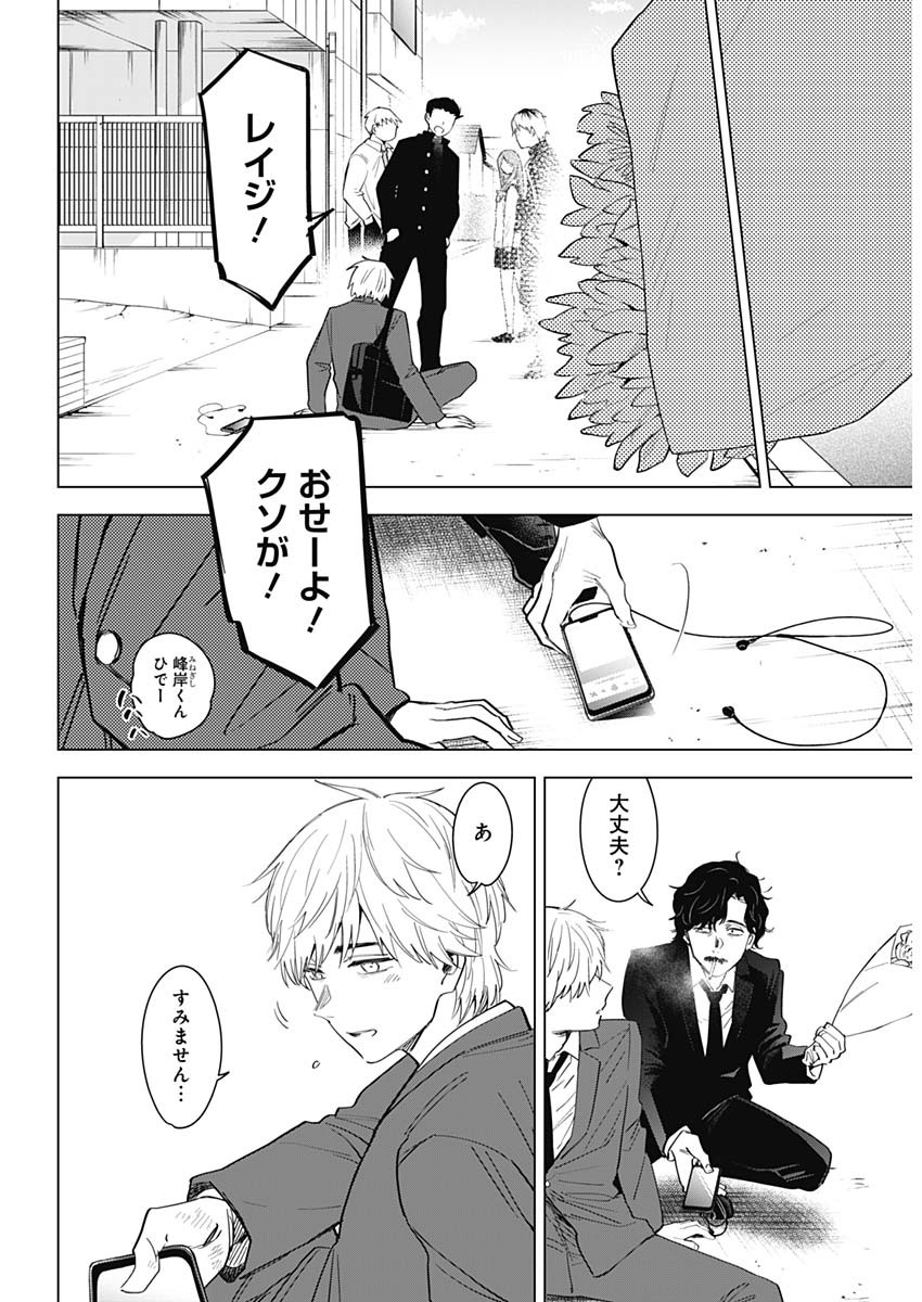 少年のアビス - raw - 第107話 - https://jpee.aabb.to/JPEE/17008/j1nkife4lpr.jpg