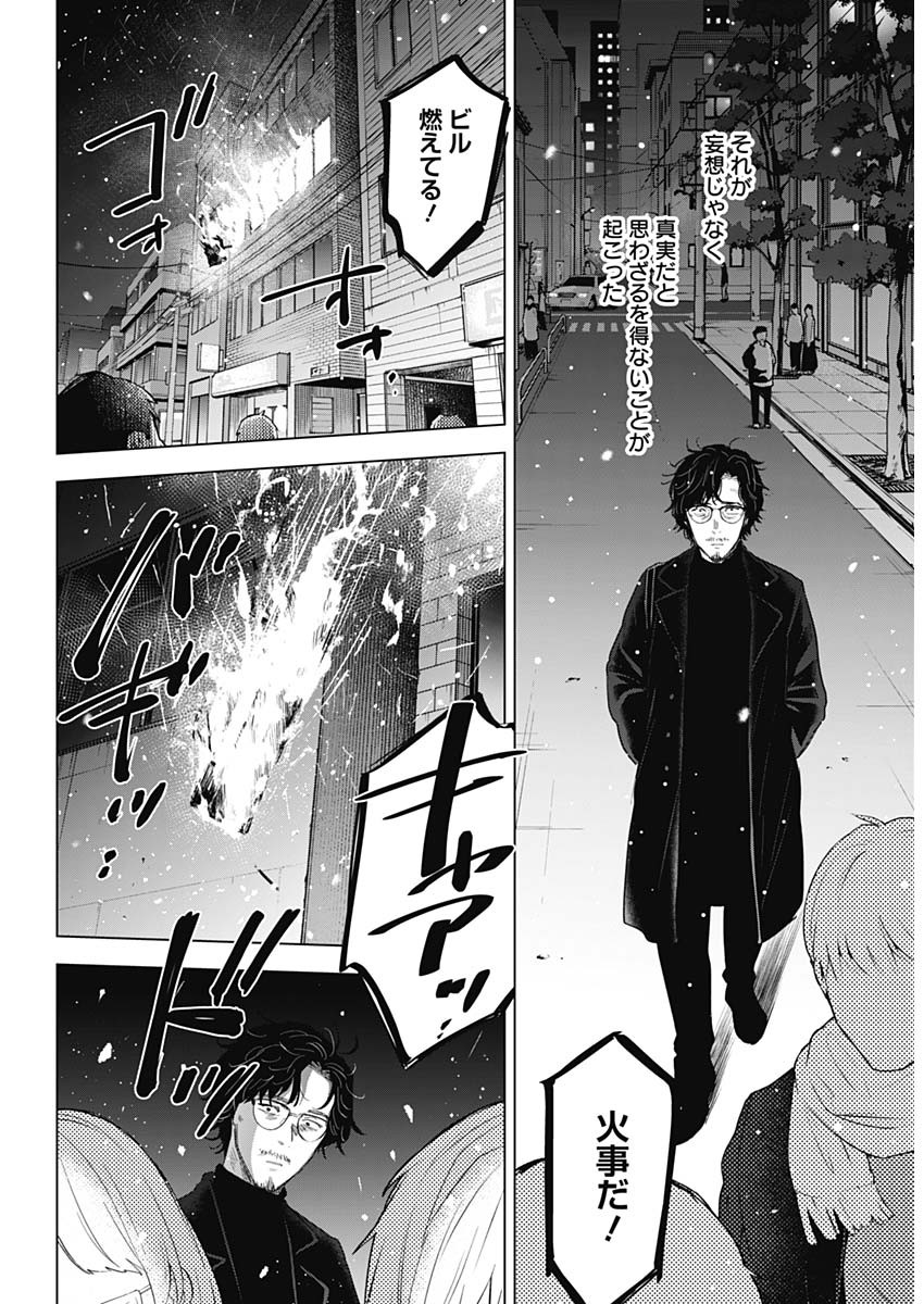 少年のアビス - raw - 第107話 - https://jpee.aabb.to/JPEE/17008/kugr4cfr1q2.jpg