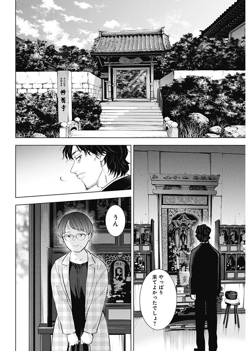 少年のアビス - raw - 第107話 - https://jpee.aabb.to/JPEE/17008/qh4twwkqu5i.jpg