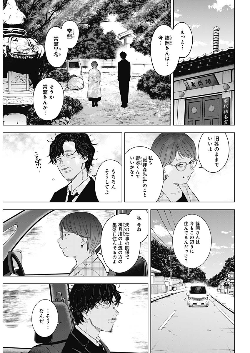 少年のアビス - raw - 第107話 - https://jpee.aabb.to/JPEE/17008/sawqgai34hs.jpg