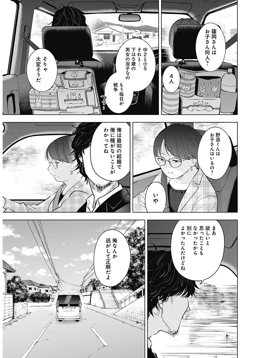 少年のアビス - raw - 第107話 - https://jpee.aabb.to/JPEE/17008/xjgkanrnyyp.jpg