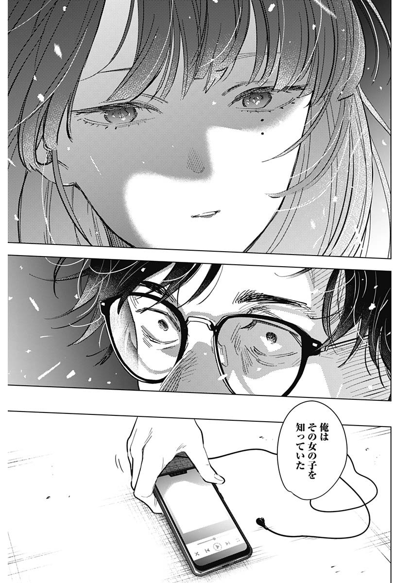 少年のアビス - raw - 第107話 - https://jpee.aabb.to/JPEE/17008/xo3lqriqkwh.jpg