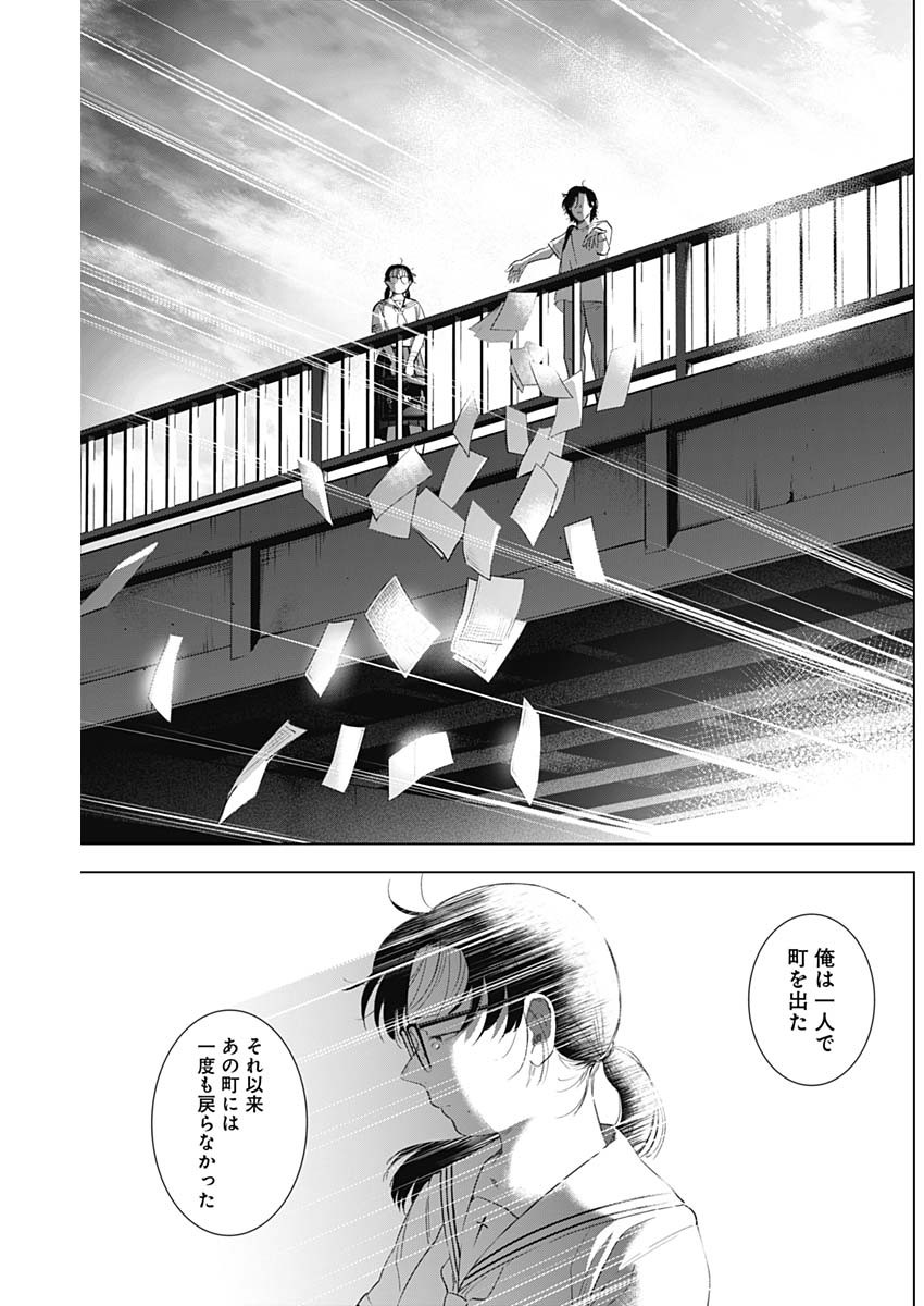 少年のアビス - raw - 第106話 - https://jpee.aabb.to/JPEE/17014/1wwfkefj0in.jpg