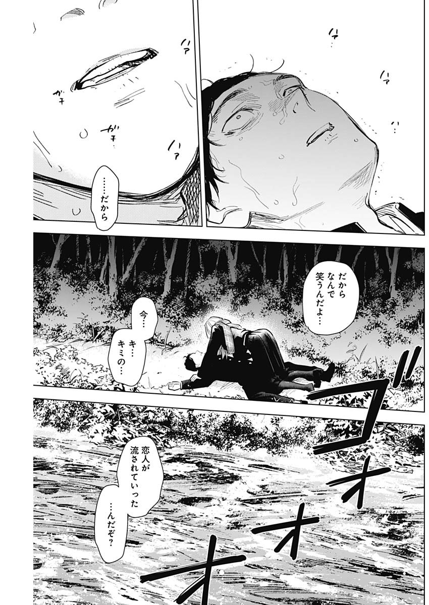 少年のアビス - raw - 第106話 - https://jpee.aabb.to/JPEE/17014/2c4ch5hkzol.jpg