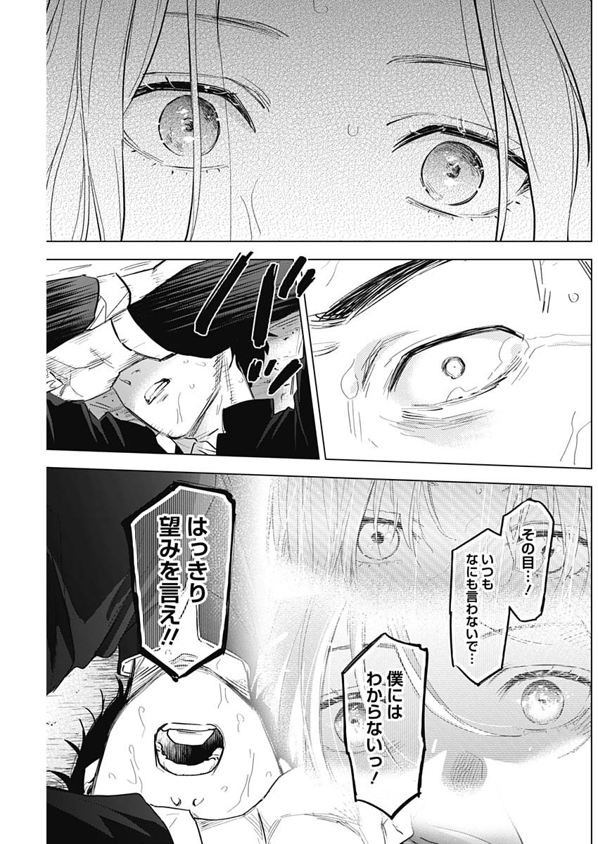 少年のアビス - raw - 第106話 - https://jpee.aabb.to/JPEE/17014/wt1g1gej4en.jpg