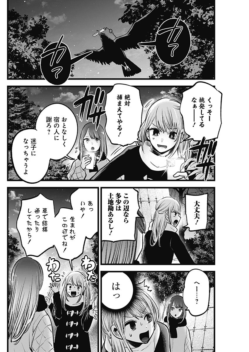 推しの子 - raw - 第77話 - https://jpee.aabb.to/JPEE/17033/azlmxzezzw3.jpg