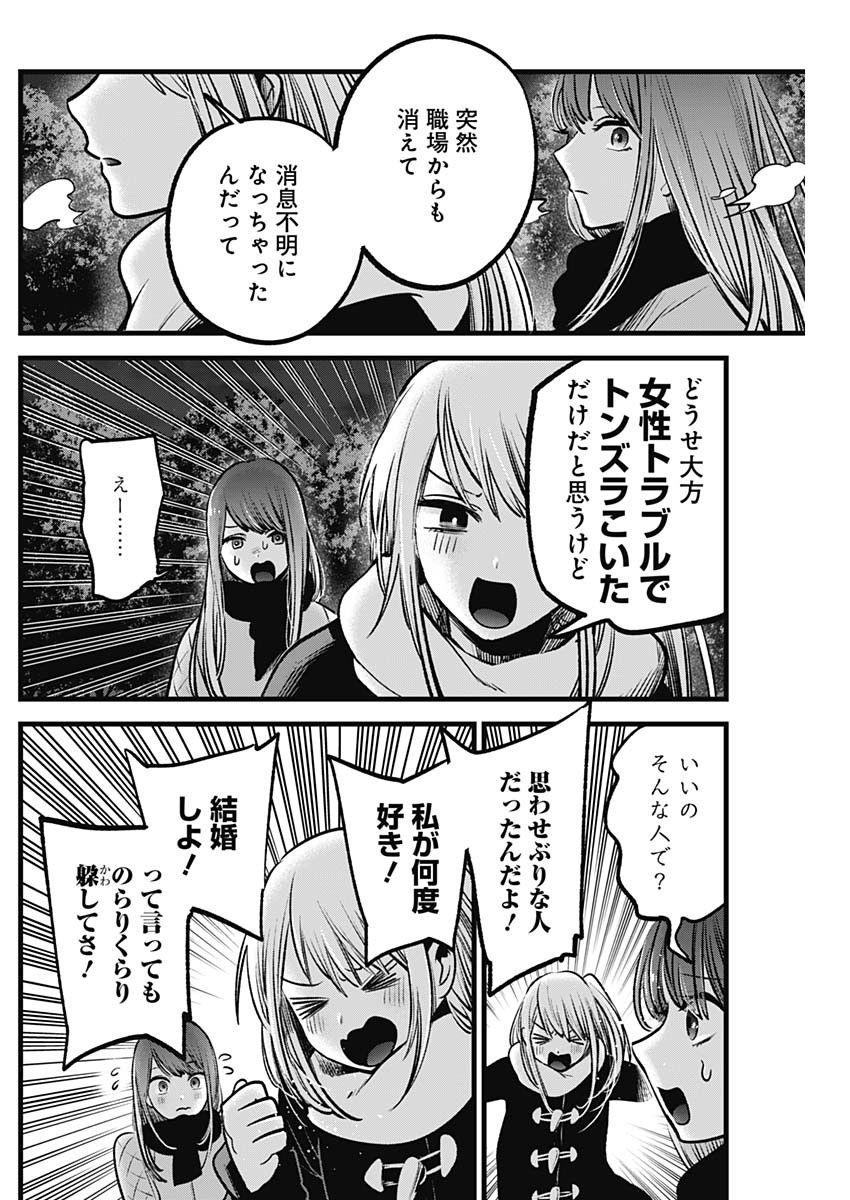 推しの子 - raw - 第77話 - https://jpee.aabb.to/JPEE/17033/jzsnsfr2l3r.jpg