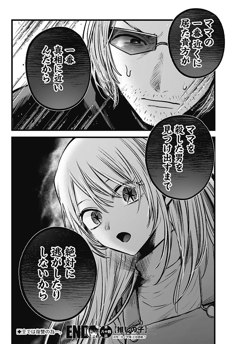18