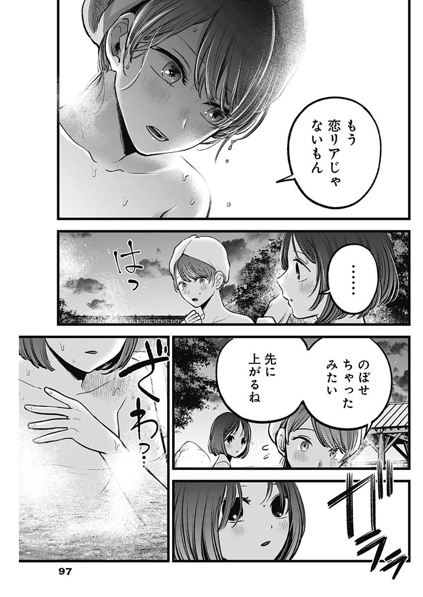 推しの子 - raw - 第80話 - https://jpee.aabb.to/JPEE/17040/2dgyp32bttt.jpg