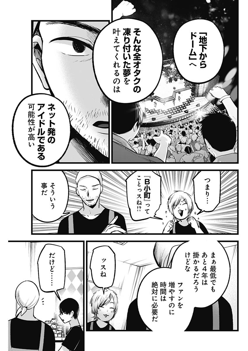 推しの子 - raw - 第82話 - https://jpee.aabb.to/JPEE/17046/con3hjk04yb.jpg