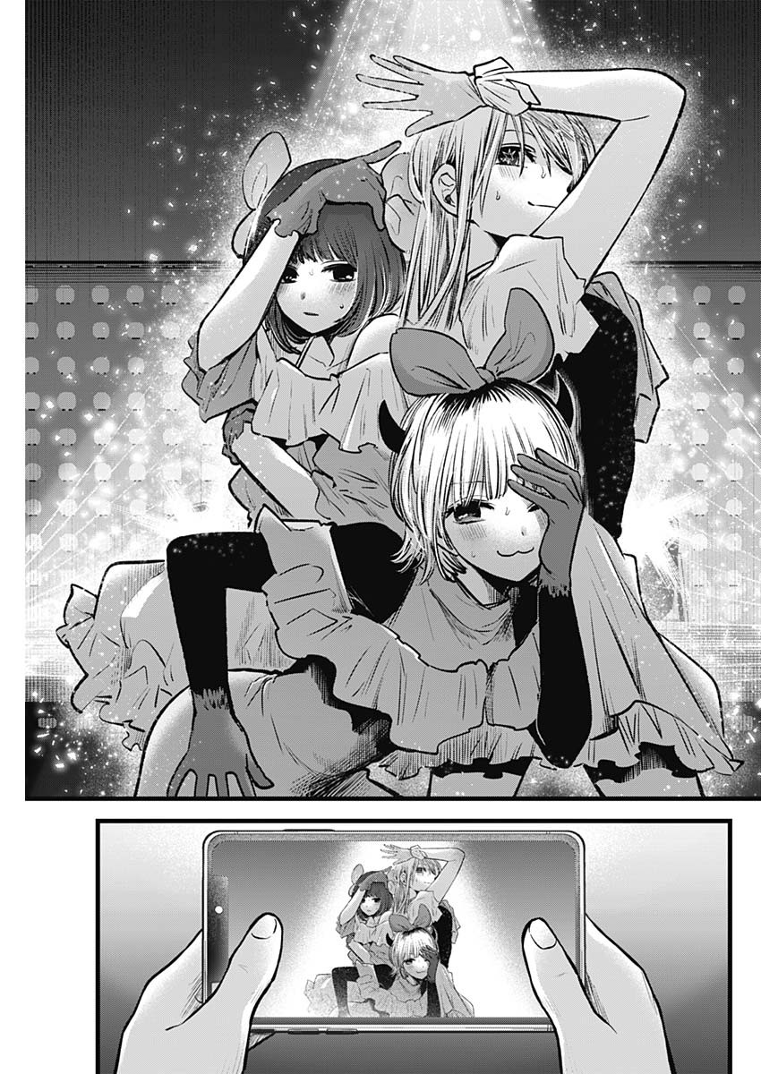 推しの子 - raw - 第82話 - https://jpee.aabb.to/JPEE/17046/i44zexl4chx.jpg