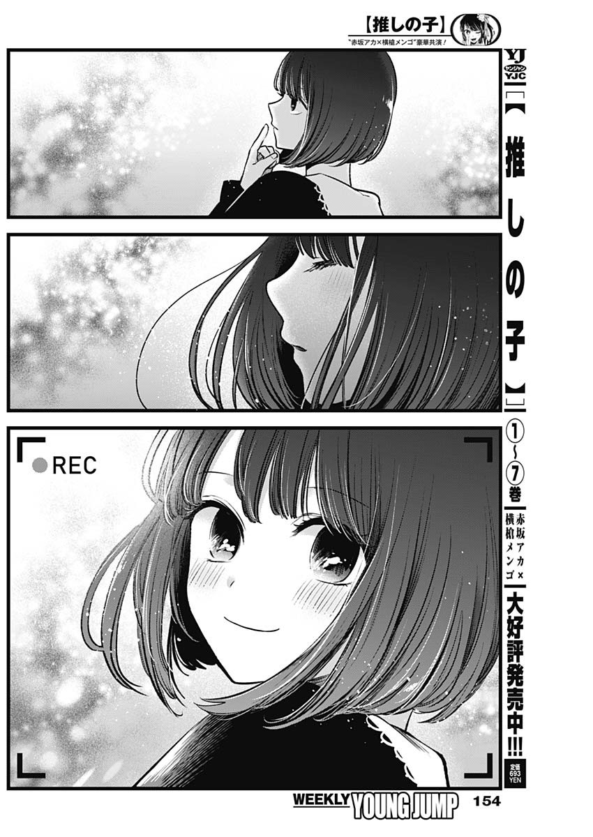 推しの子 - raw - 第76話 - https://jpee.aabb.to/JPEE/17052/ueglx415r5t.jpg