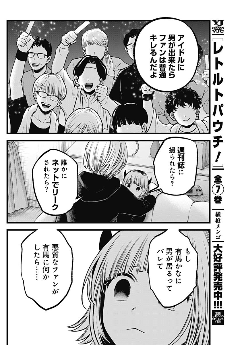 推しの子 - raw - 第83話 - https://jpee.aabb.to/JPEE/17054/q3fuguisklj.jpg
