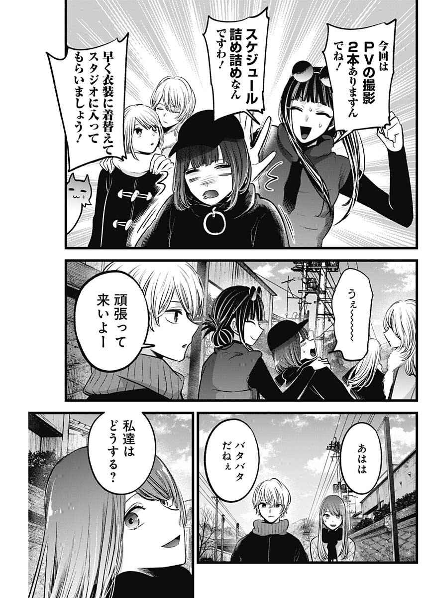 推しの子 - raw - 第74話 - https://jpee.aabb.to/JPEE/17062/4de23btuthg.jpg