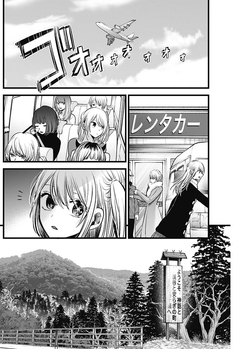 推しの子 - raw - 第74話 - https://jpee.aabb.to/JPEE/17062/hmf51nydr0b.jpg
