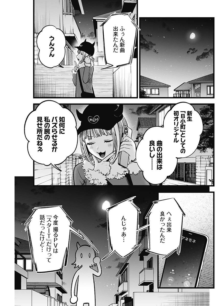 推しの子 - raw - 第74話 - https://jpee.aabb.to/JPEE/17062/oyjikxykdhr.jpg