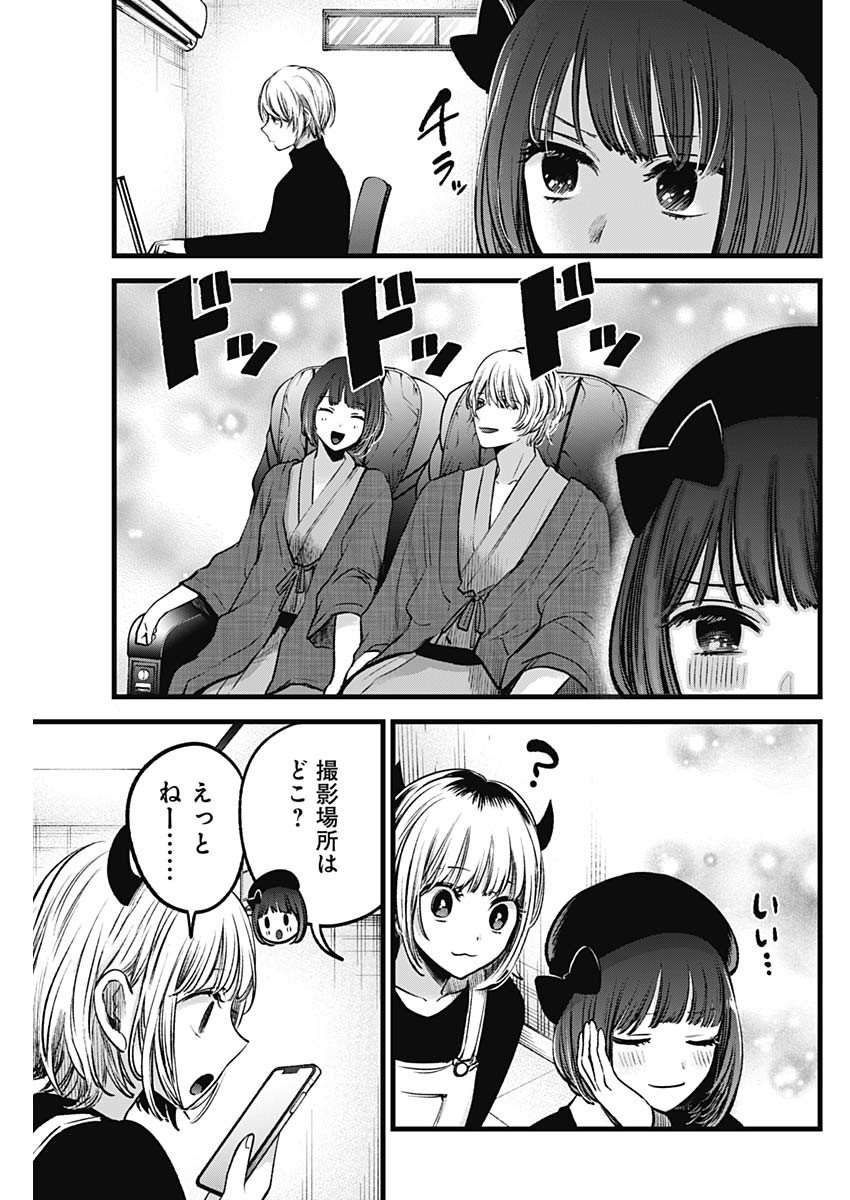 推しの子 - raw - 第69話 - https://jpee.aabb.to/JPEE/17071/md2ak4m1ip3.jpg