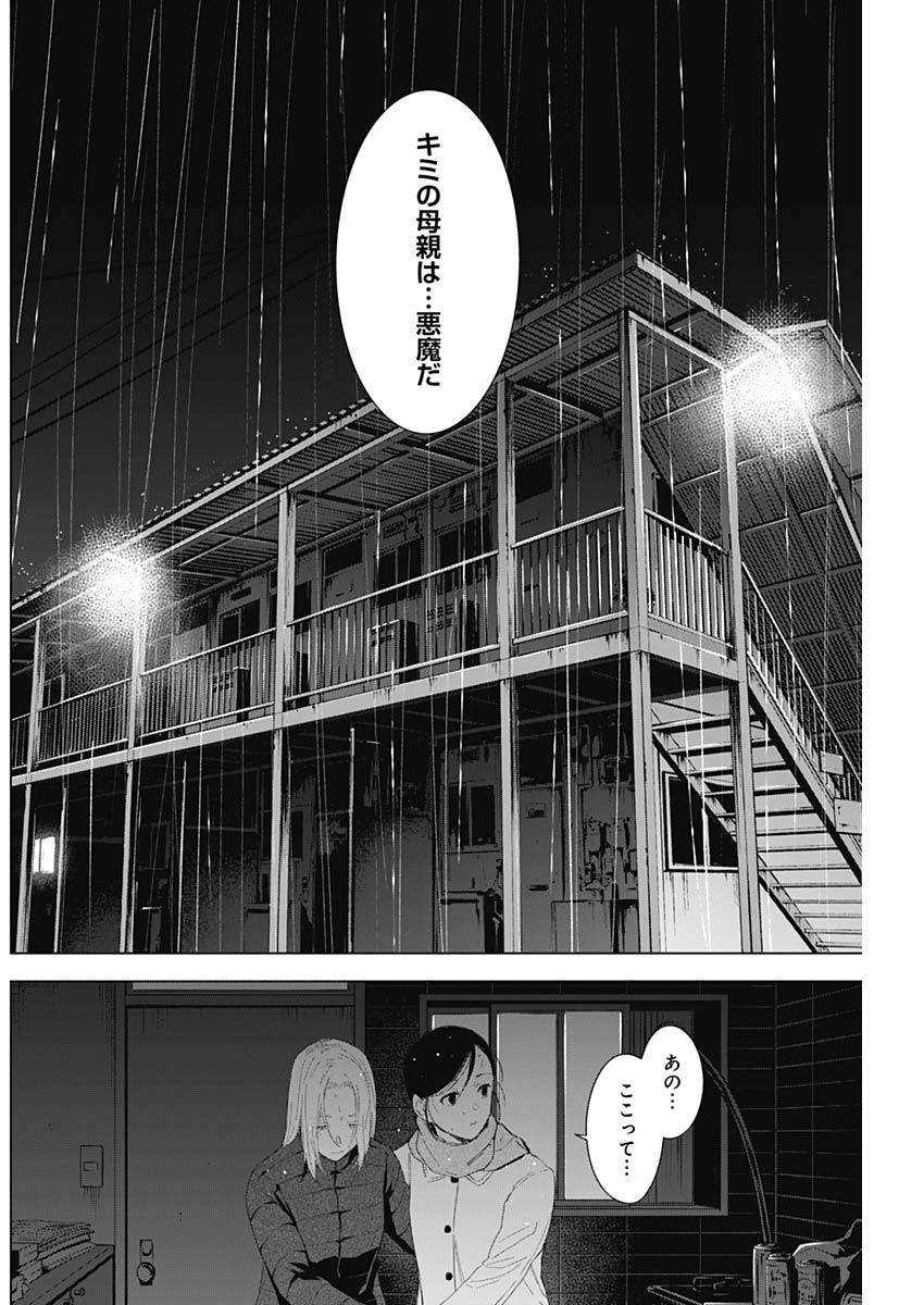 少年のアビス - raw - 第105話 - https://jpee.aabb.to/JPEE/17072/gsbtuaonycn.jpg
