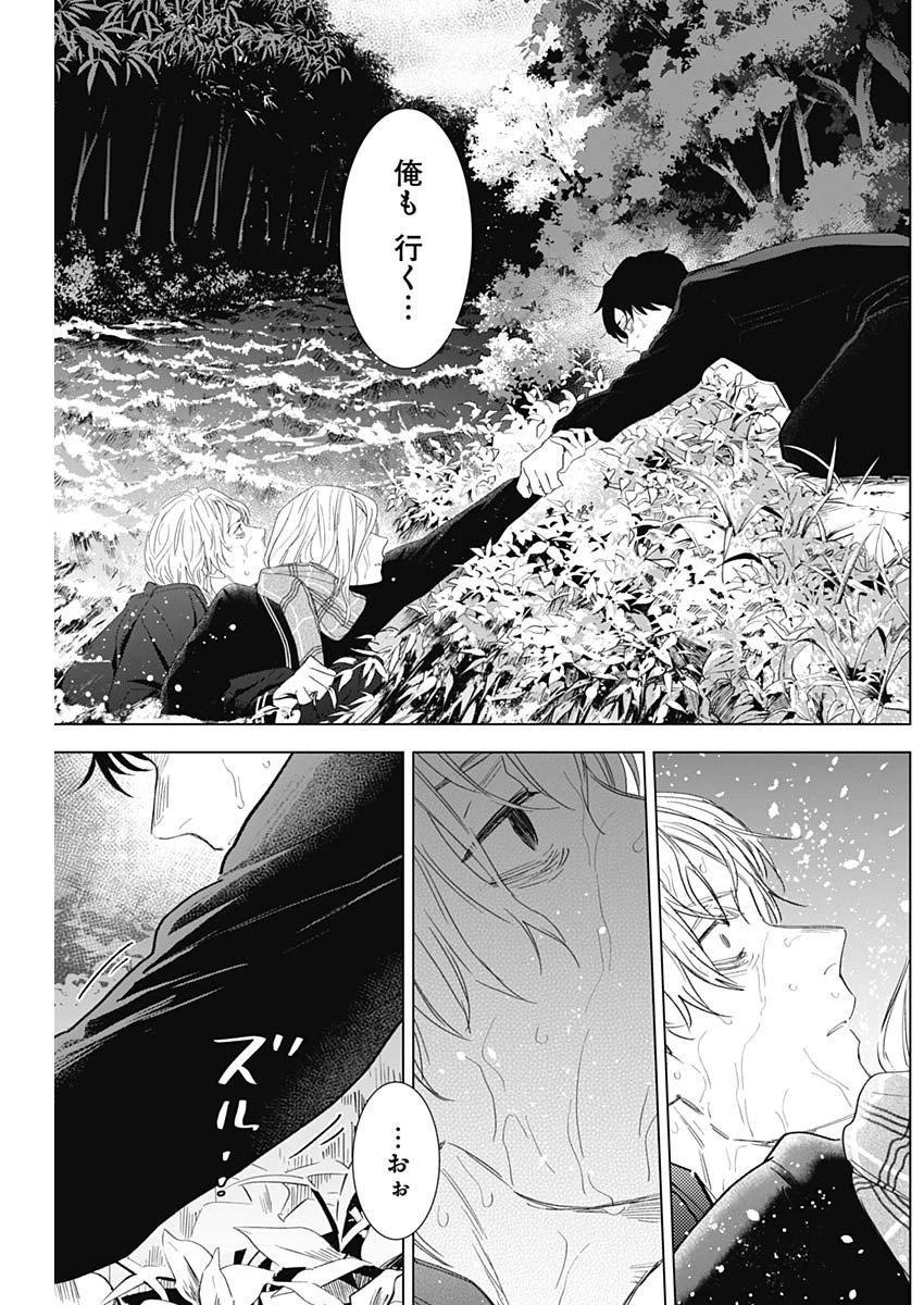 少年のアビス - raw - 第105話 - https://jpee.aabb.to/JPEE/17072/j31mv3dkjqc.jpg