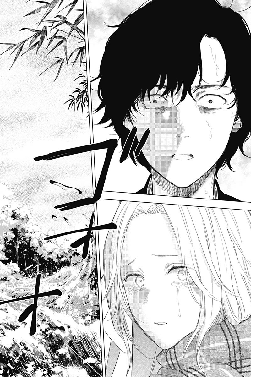 少年のアビス - raw - 第105話 - https://jpee.aabb.to/JPEE/17072/jtf04ffqehx.jpg