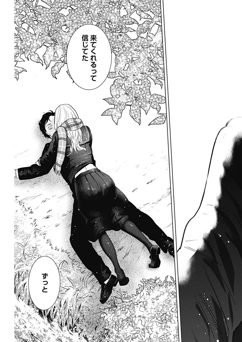 少年のアビス - raw - 第105話 - https://jpee.aabb.to/JPEE/17072/tawjcz2zy4o.jpg