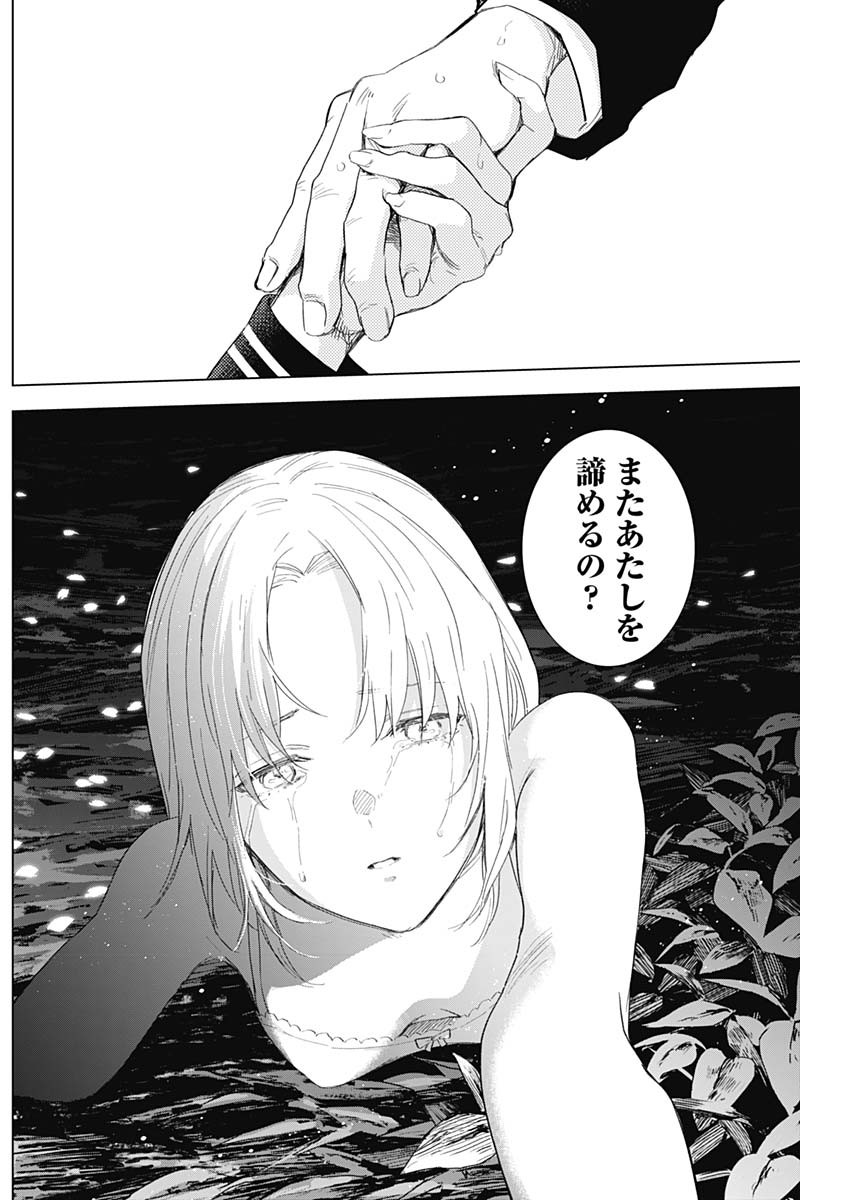 少年のアビス - raw - 第105話 - https://jpee.aabb.to/JPEE/17072/wjlaikzmjkr.jpg
