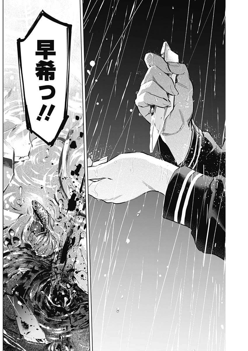 少年のアビス - raw - 第103話 - https://jpee.aabb.to/JPEE/17078/2jv20pssase.jpg