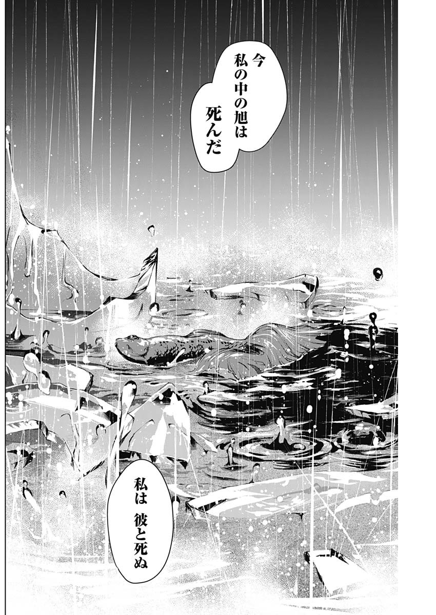 少年のアビス - raw - 第103話 - https://jpee.aabb.to/JPEE/17078/aeyq3xaukan.jpg